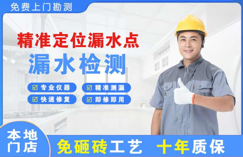 宜兴精准测漏点